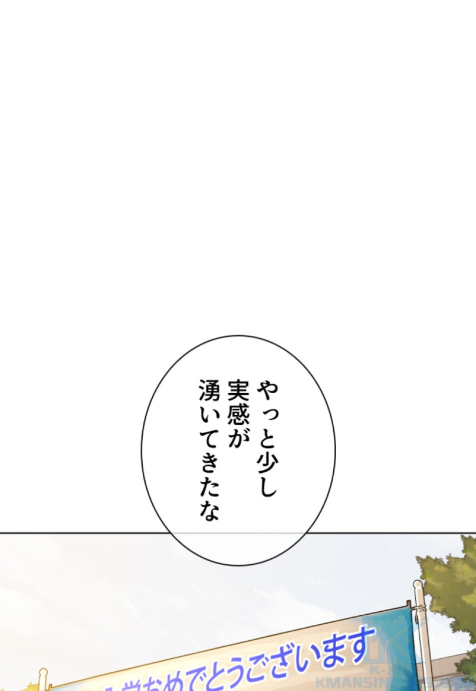 喧嘩独学 第140話 - Page 46