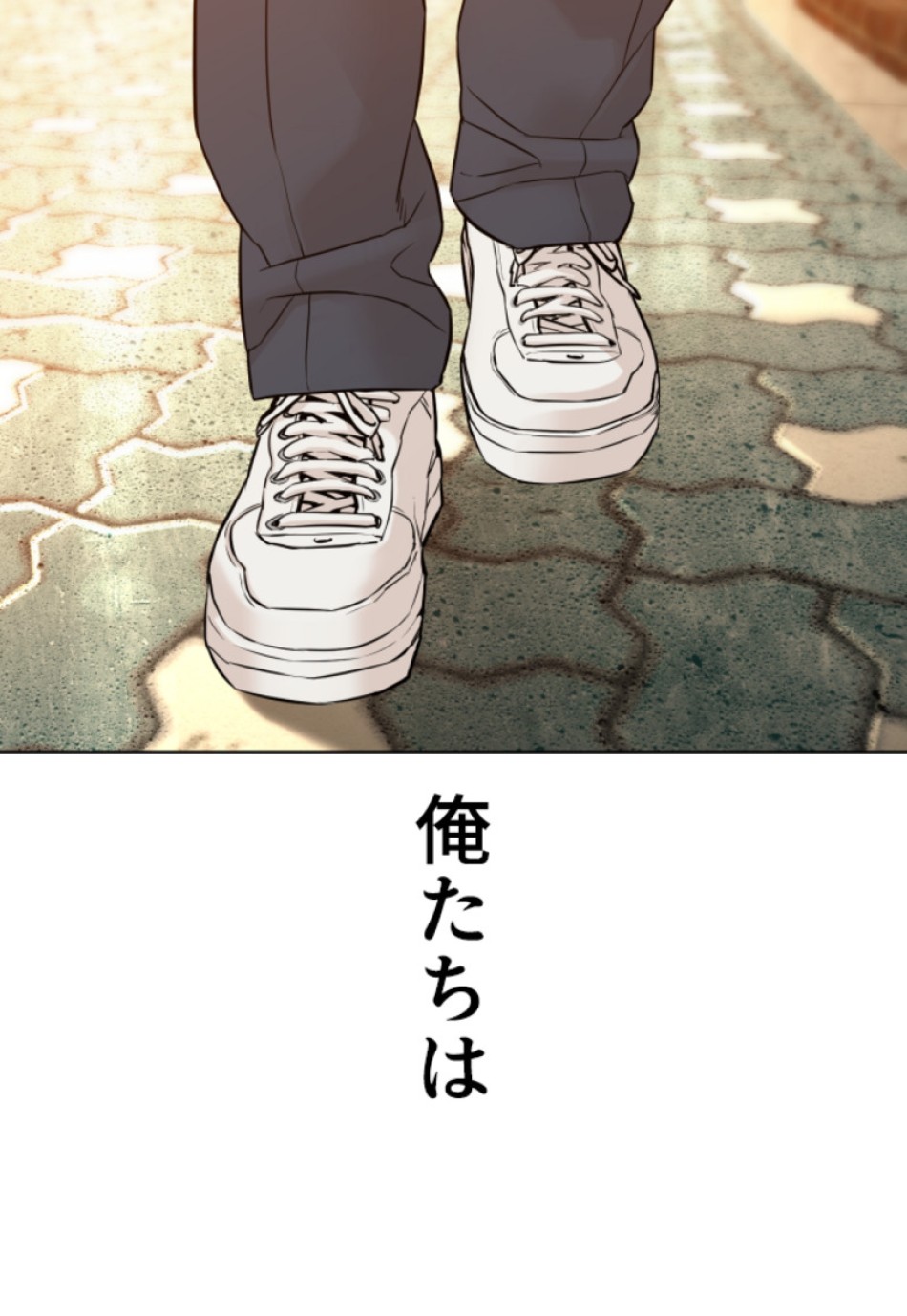 喧嘩独学 第140話 - Page 48