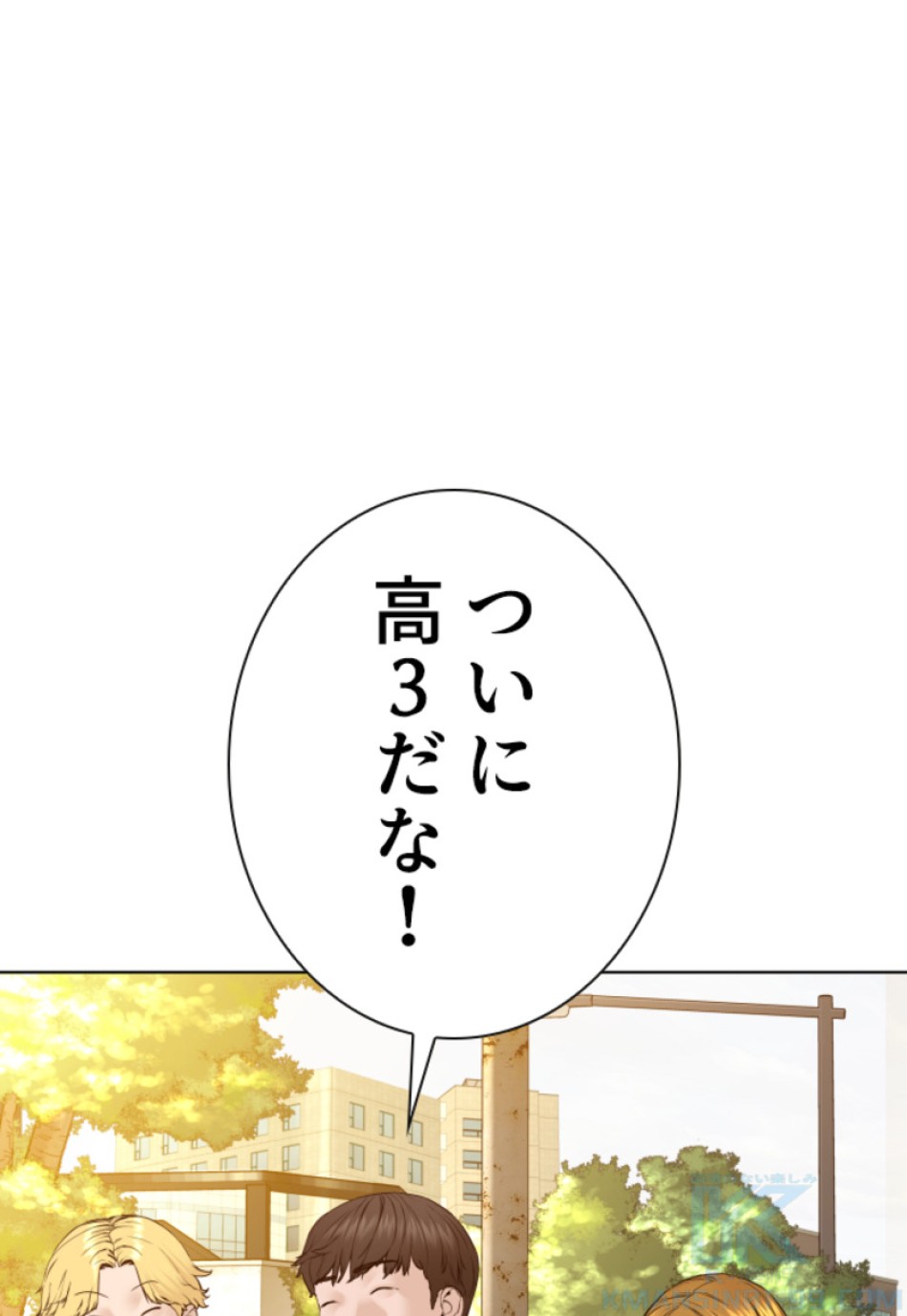 喧嘩独学 第140話 - Page 49