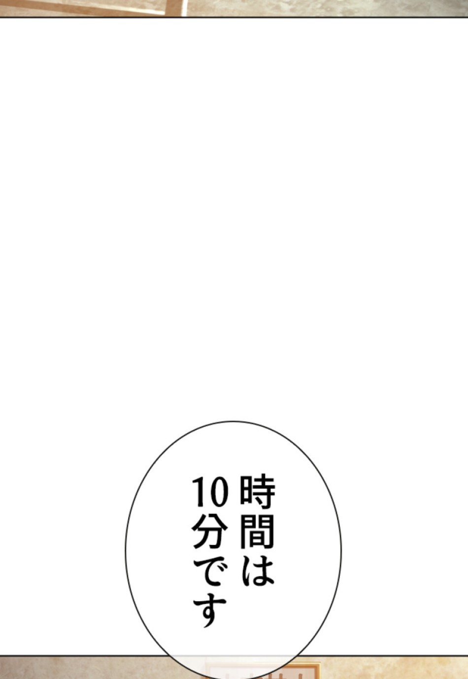 喧嘩独学 第140話 - Page 5
