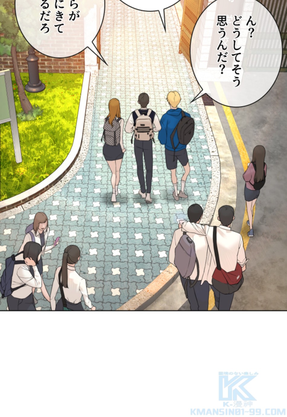 喧嘩独学 第140話 - Page 52