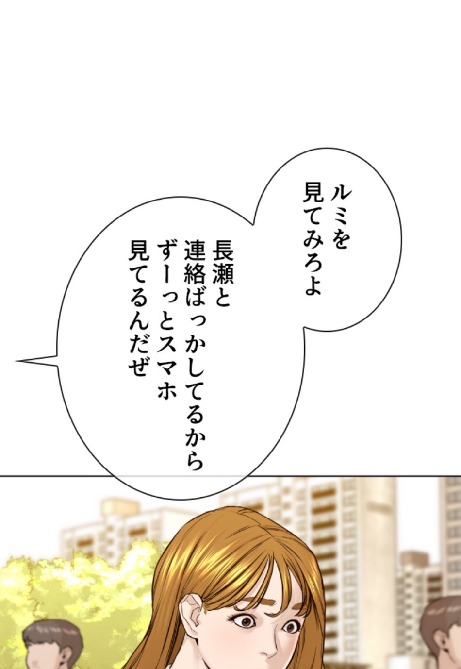 喧嘩独学 第140話 - Page 53