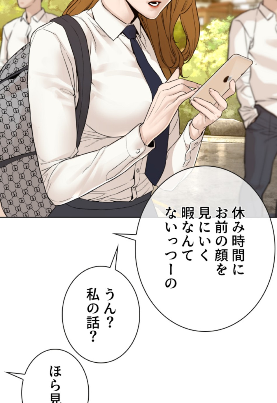 喧嘩独学 第140話 - Page 54