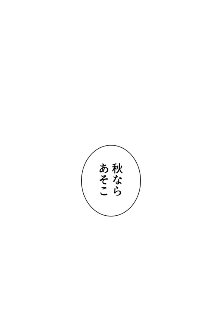 喧嘩独学 第140話 - Page 57