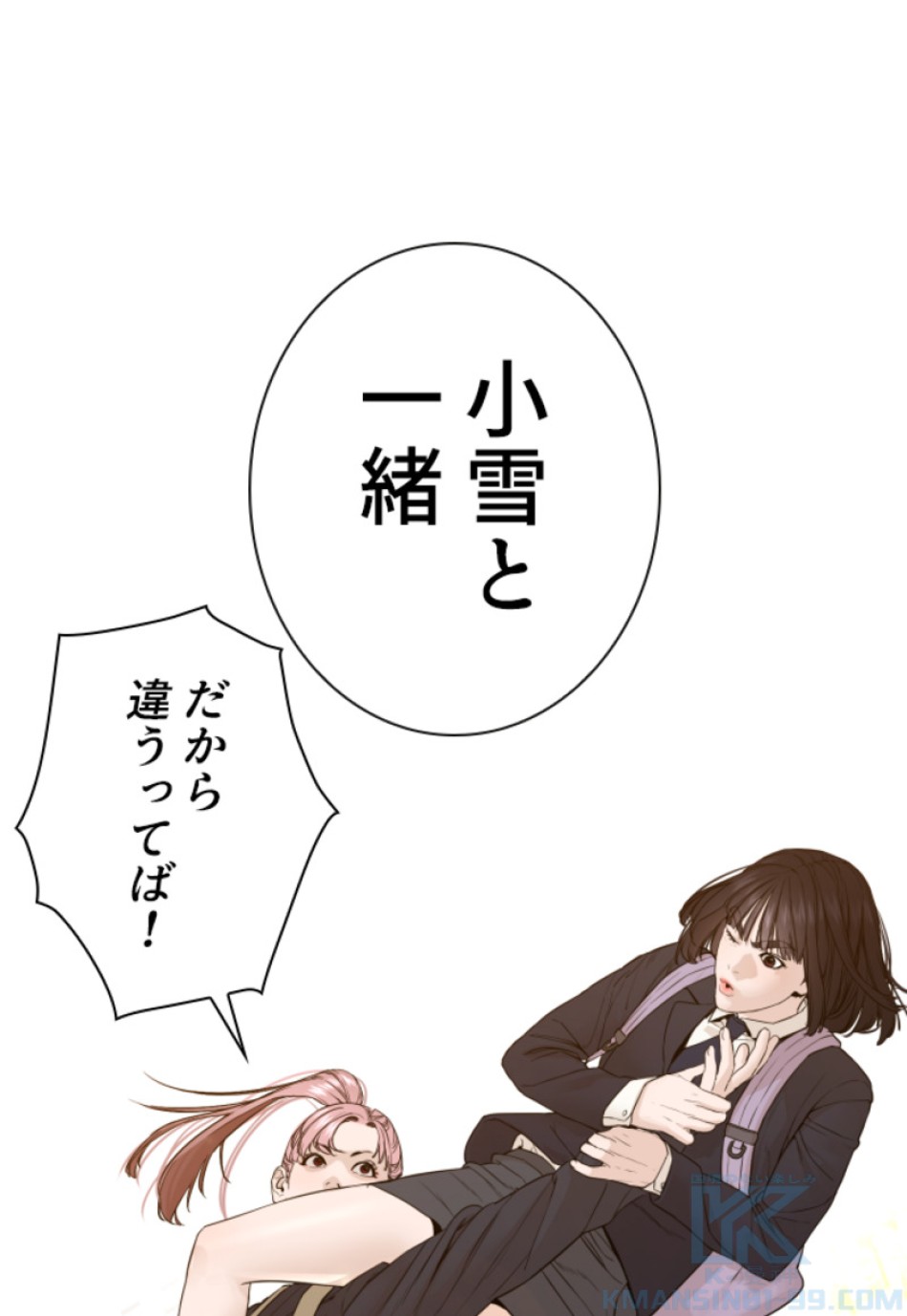 喧嘩独学 第140話 - Page 58
