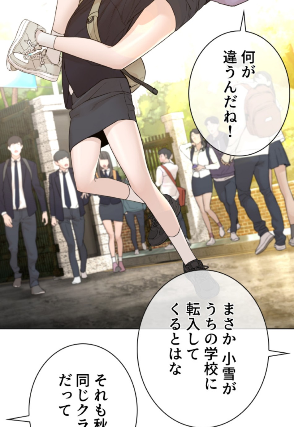 喧嘩独学 第140話 - Page 59
