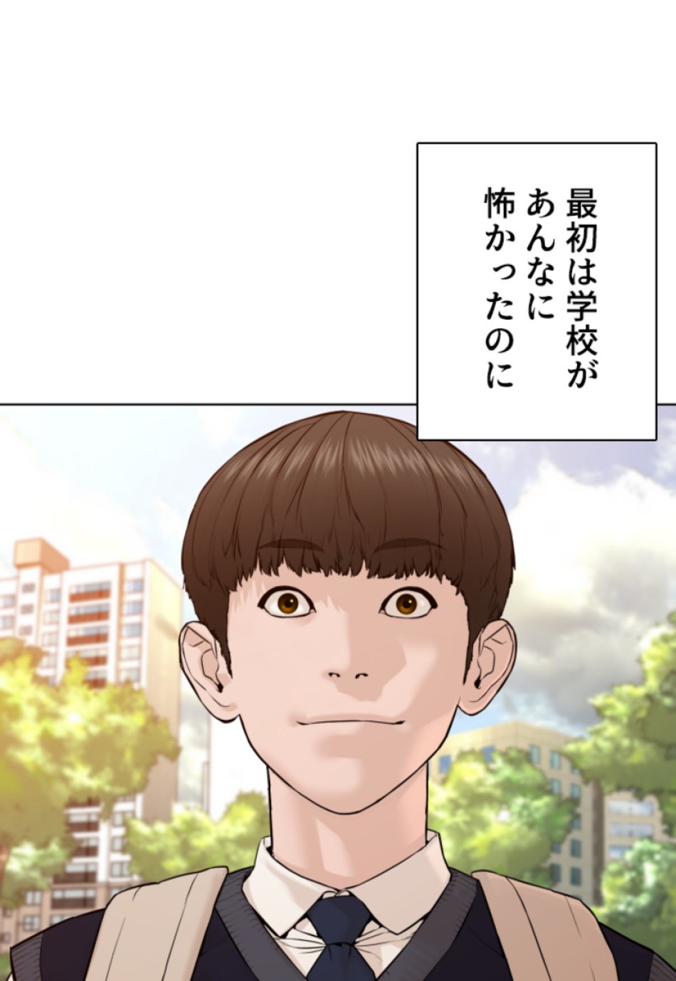 喧嘩独学 第140話 - Page 68