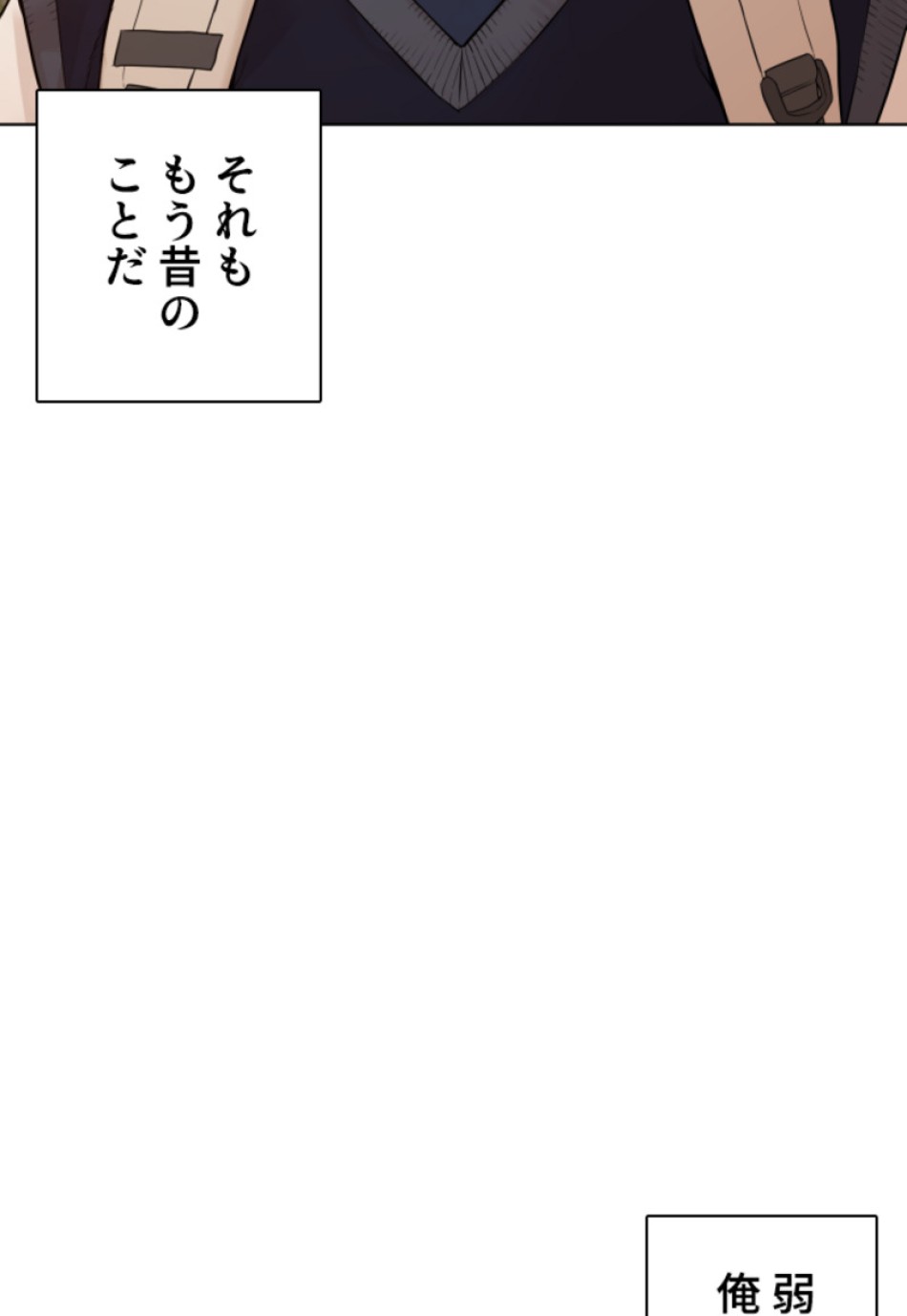 喧嘩独学 第140話 - Page 69