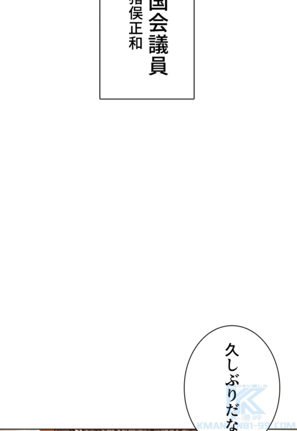 喧嘩独学 第140話 - Page 7