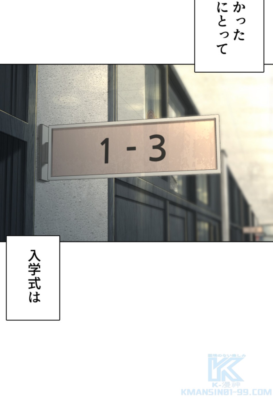 喧嘩独学 第140話 - Page 70