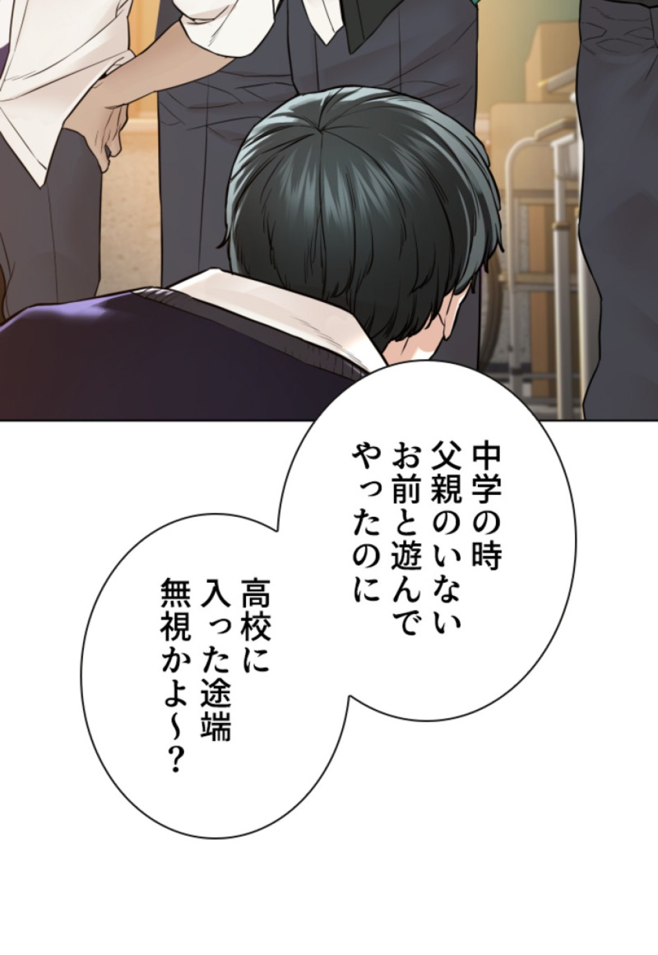 喧嘩独学 第140話 - Page 77