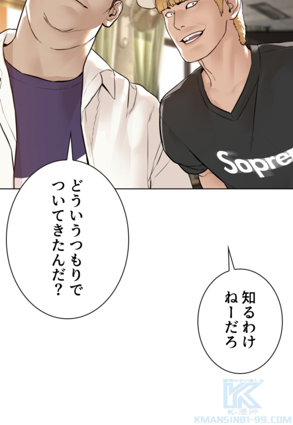 喧嘩独学 第140話 - Page 79