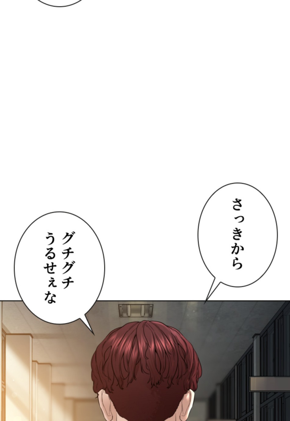 喧嘩独学 第140話 - Page 86