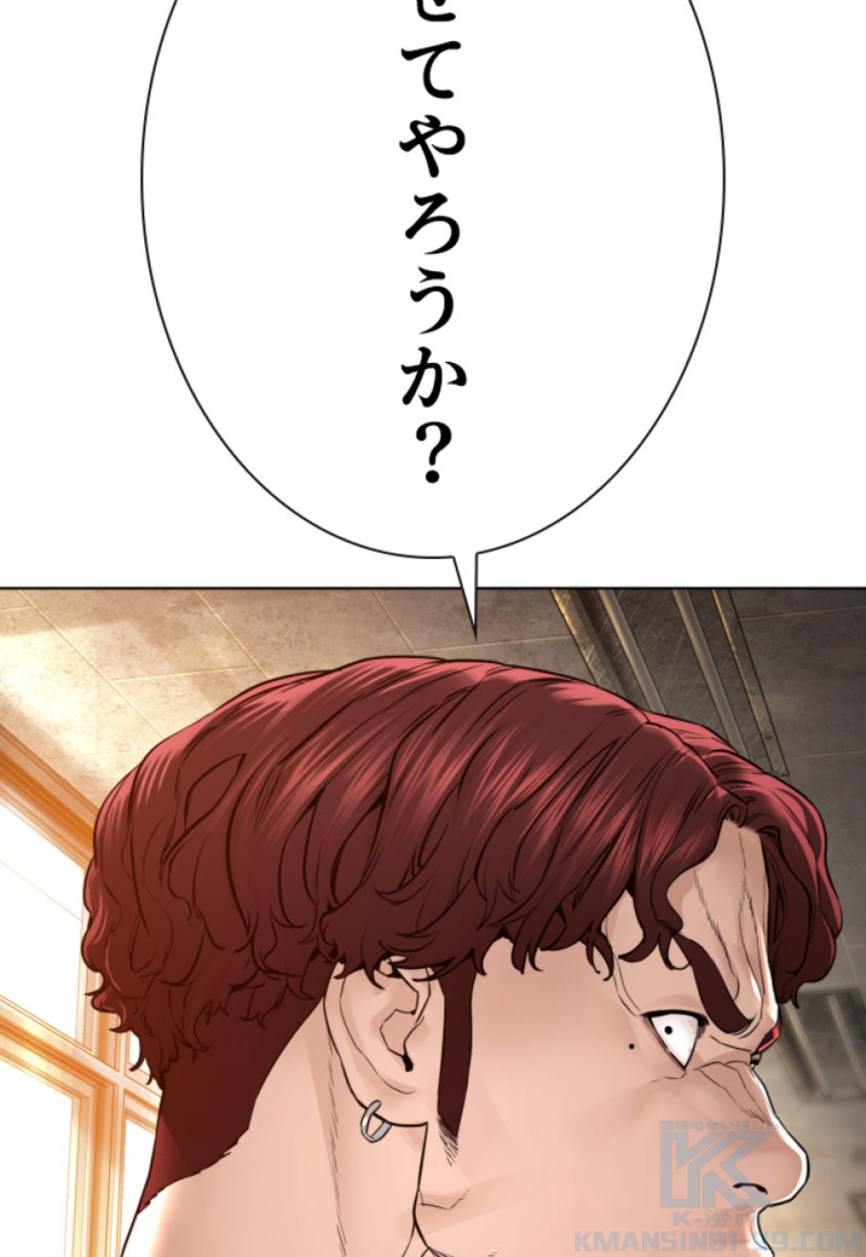 喧嘩独学 第140話 - Page 88