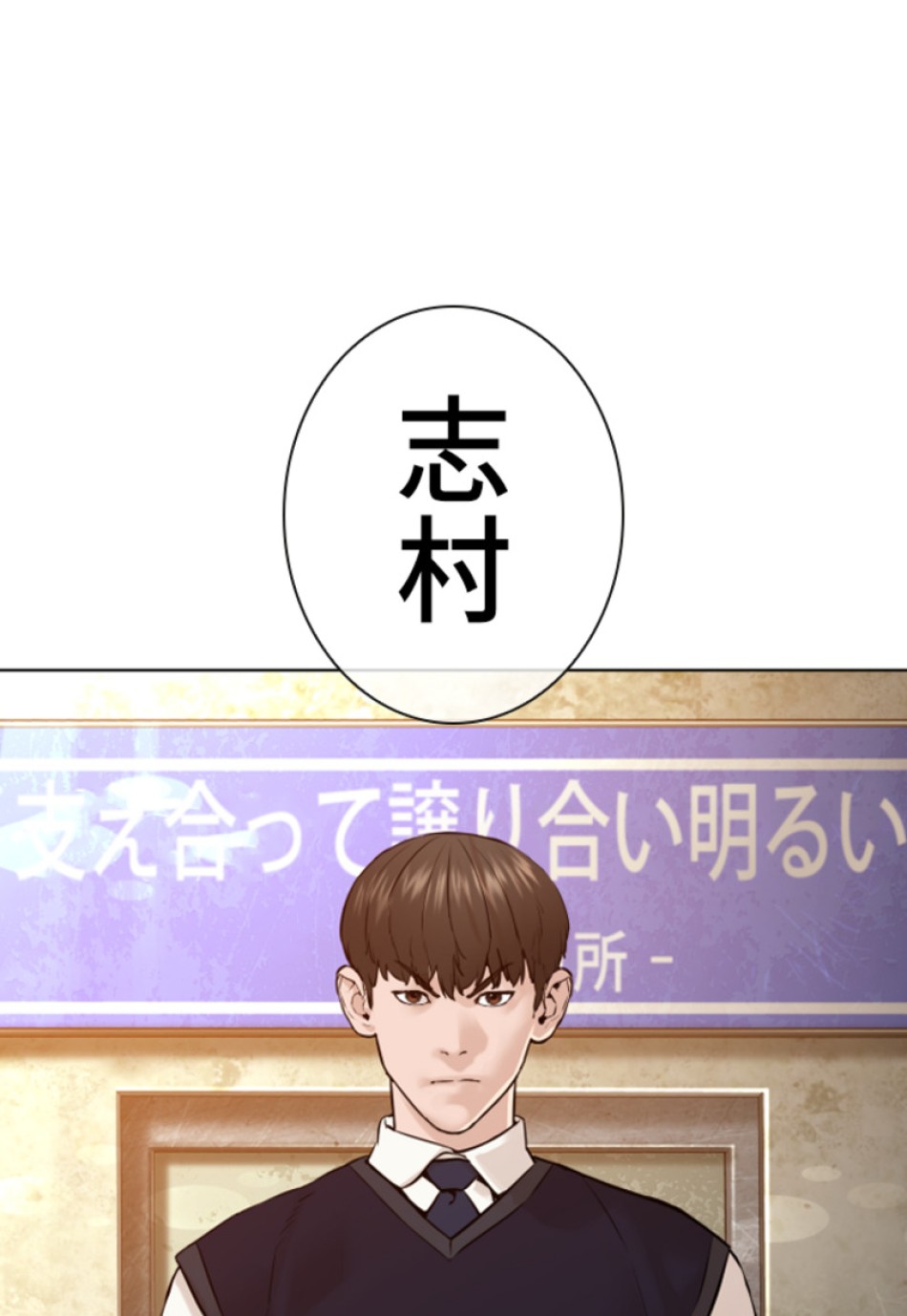 喧嘩独学 第140話 - Page 9