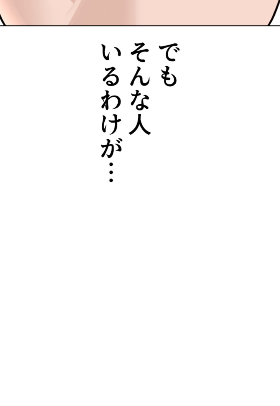 喧嘩独学 第140話 - Page 96