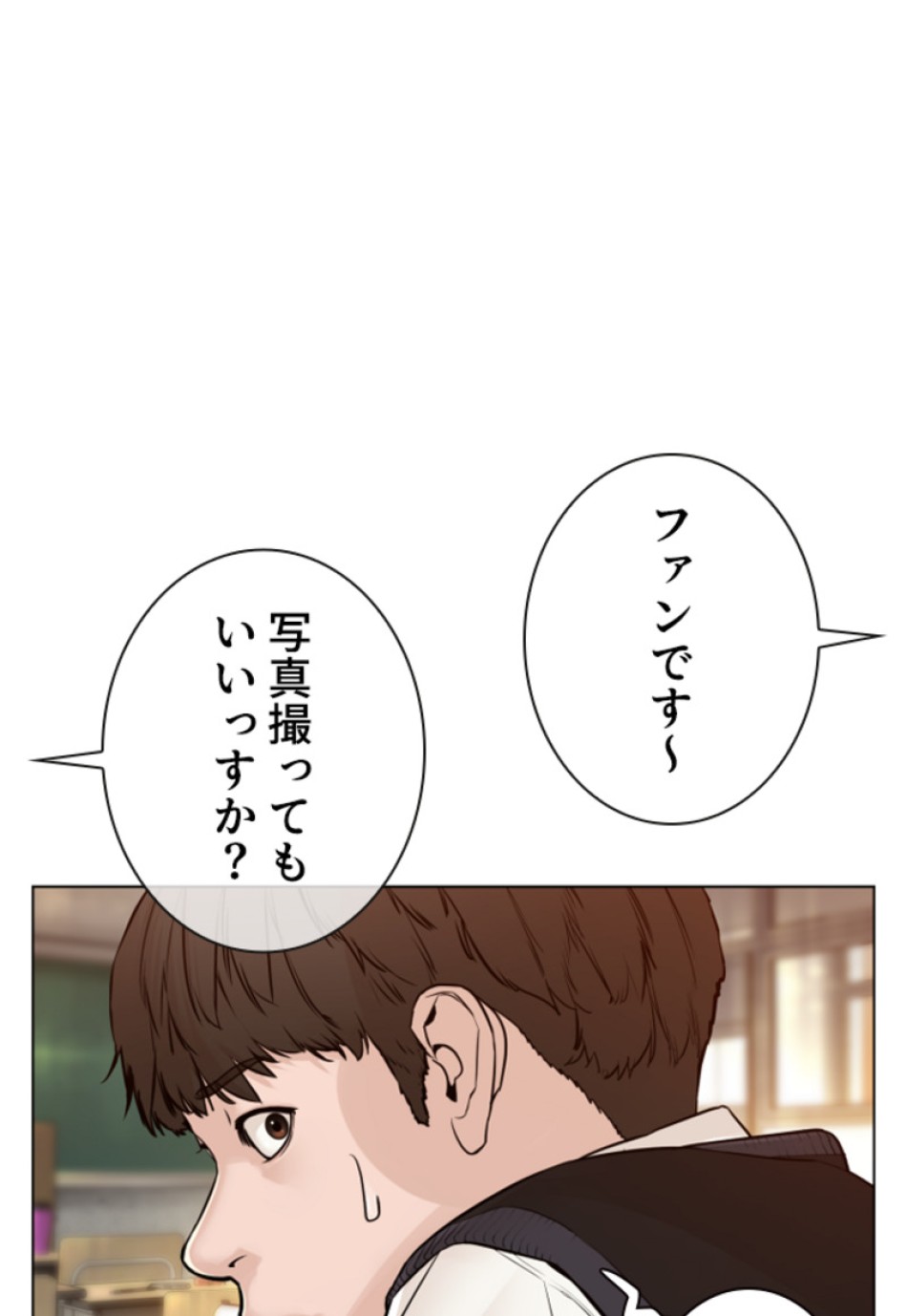 喧嘩独学 第140話 - Page 99