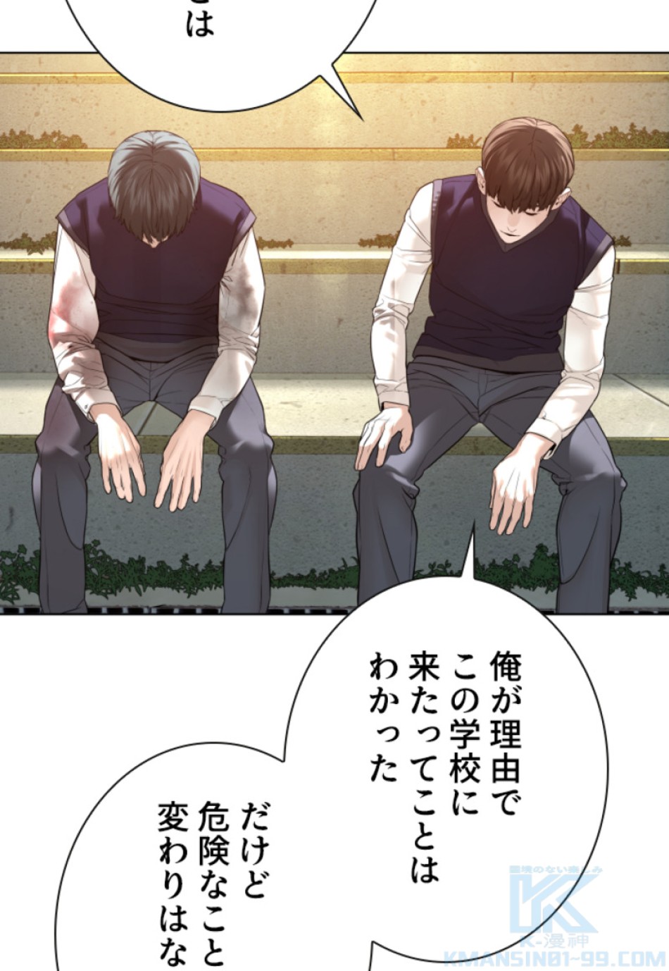 喧嘩独学 第141話 - Page 10