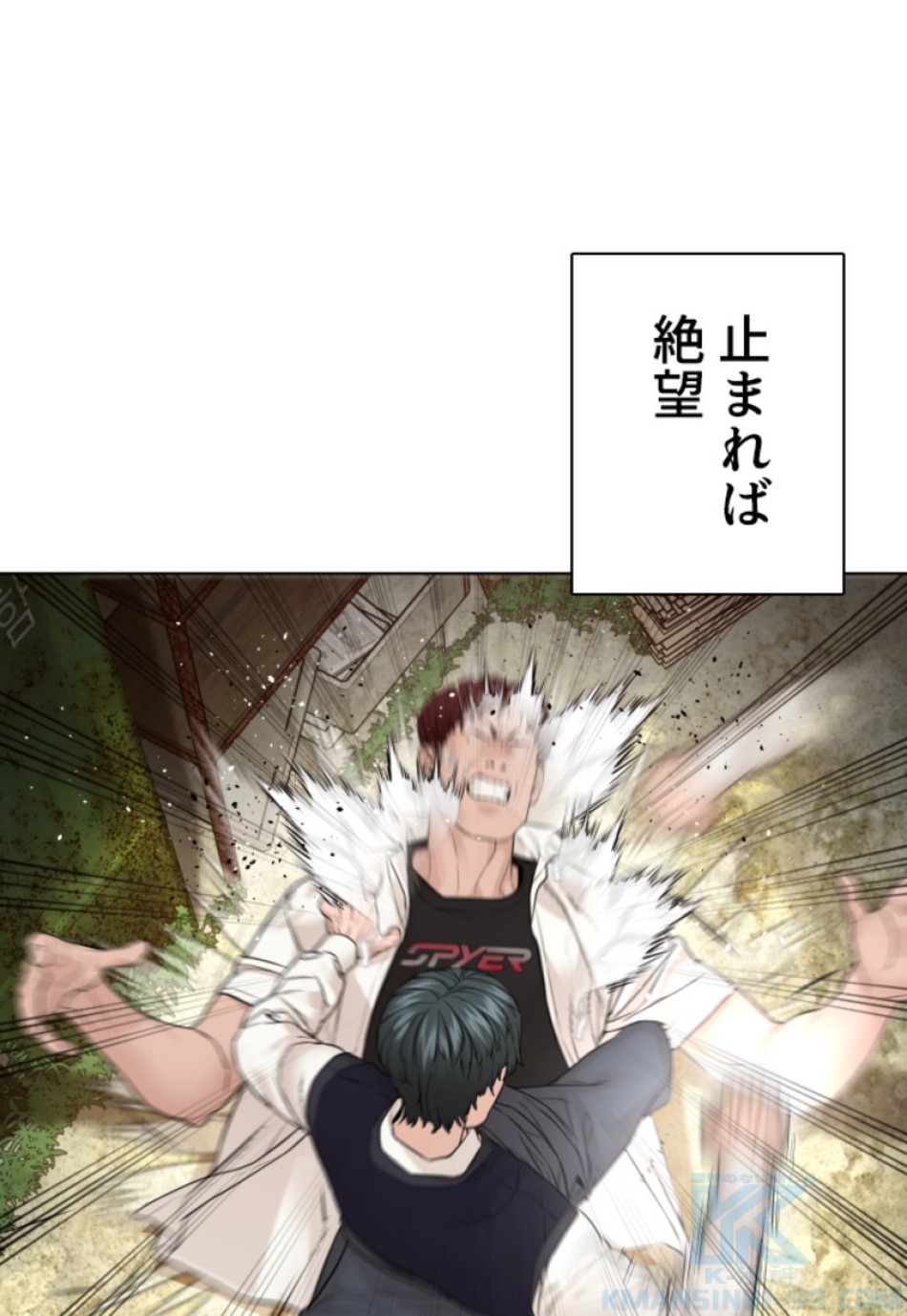 喧嘩独学 第141話 - Page 106