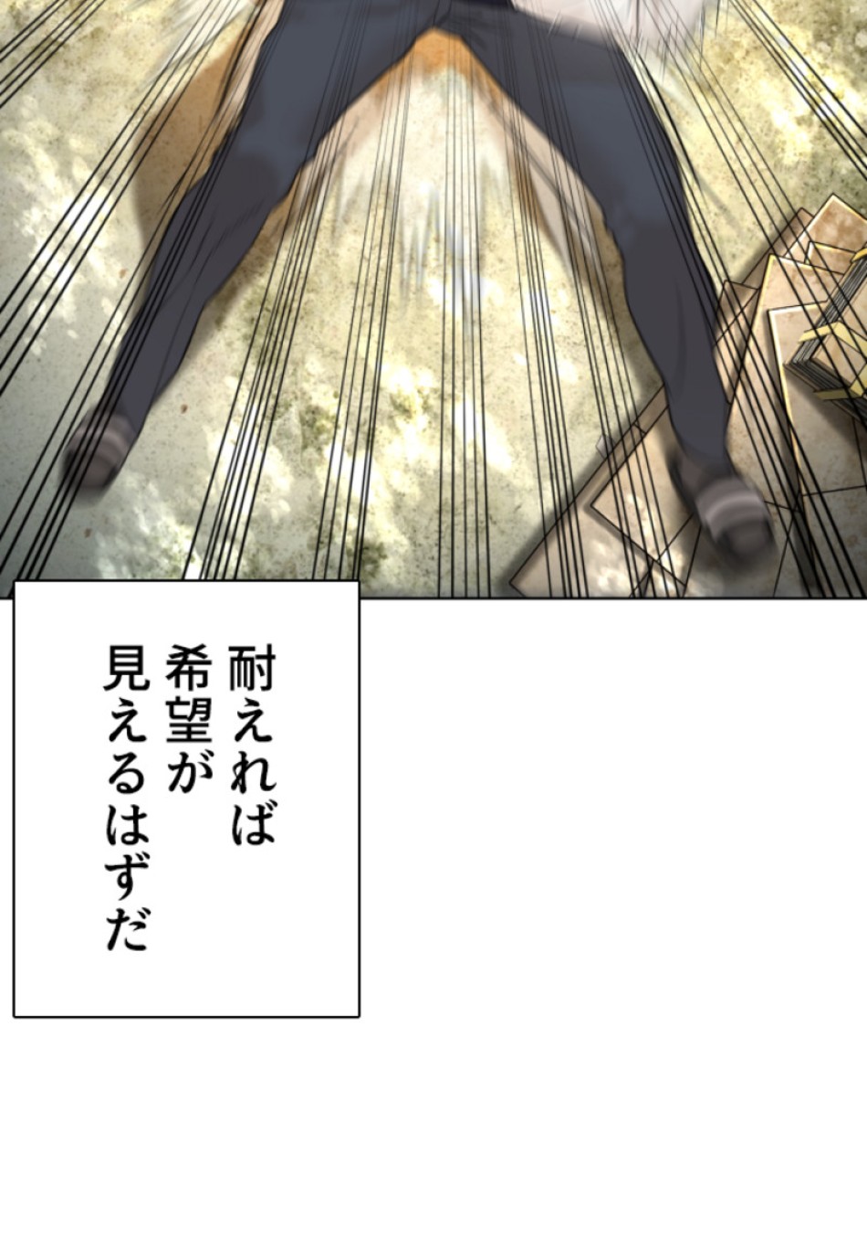 喧嘩独学 第141話 - Page 107