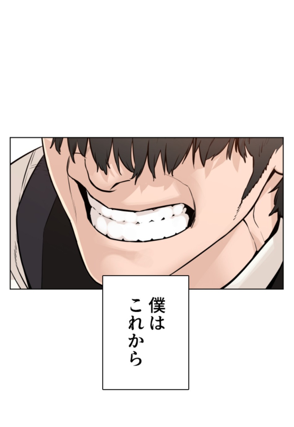 喧嘩独学 第141話 - Page 108