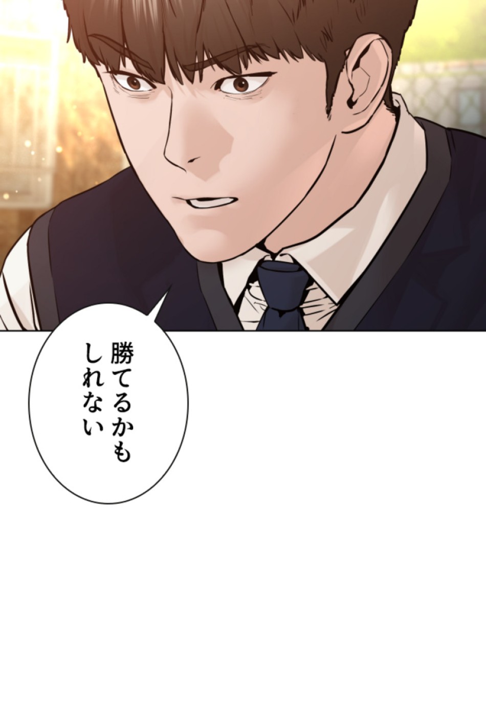 喧嘩独学 第141話 - Page 114