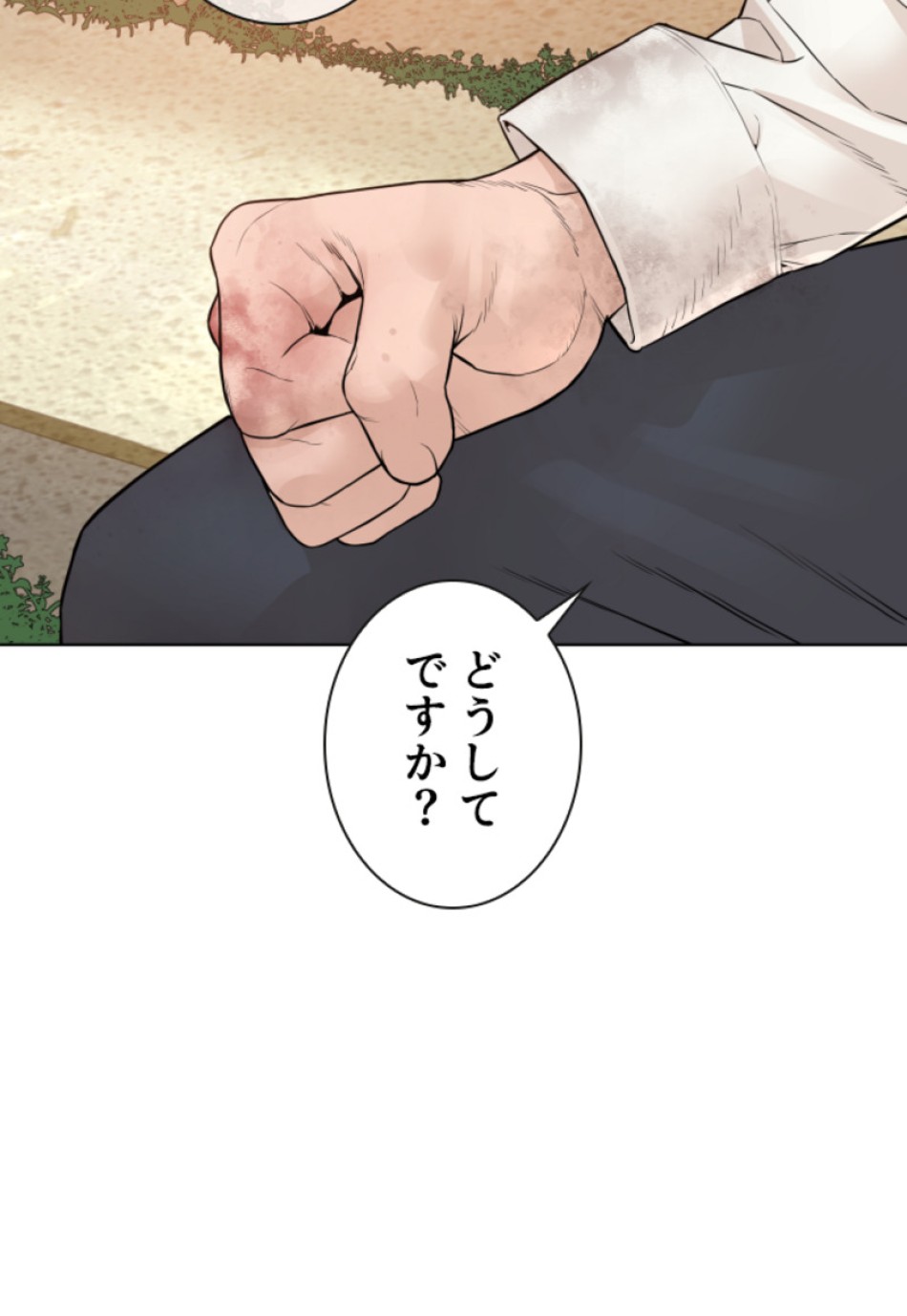 喧嘩独学 第141話 - Page 12