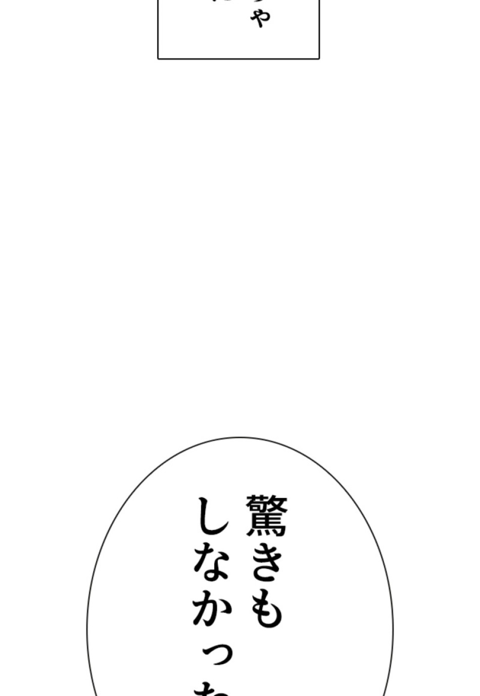 喧嘩独学 第141話 - Page 122