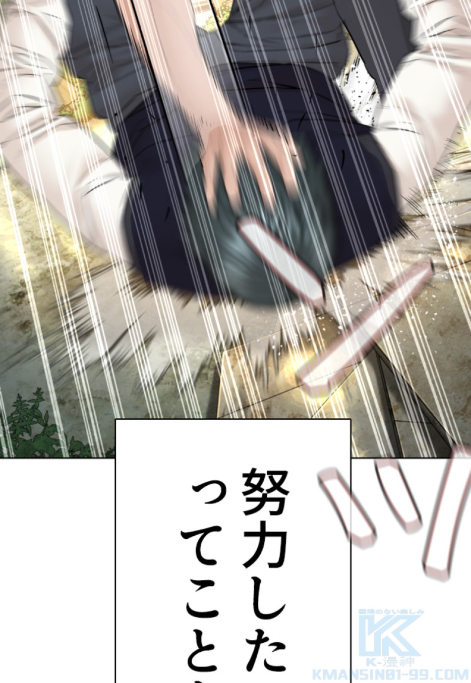喧嘩独学 第141話 - Page 124