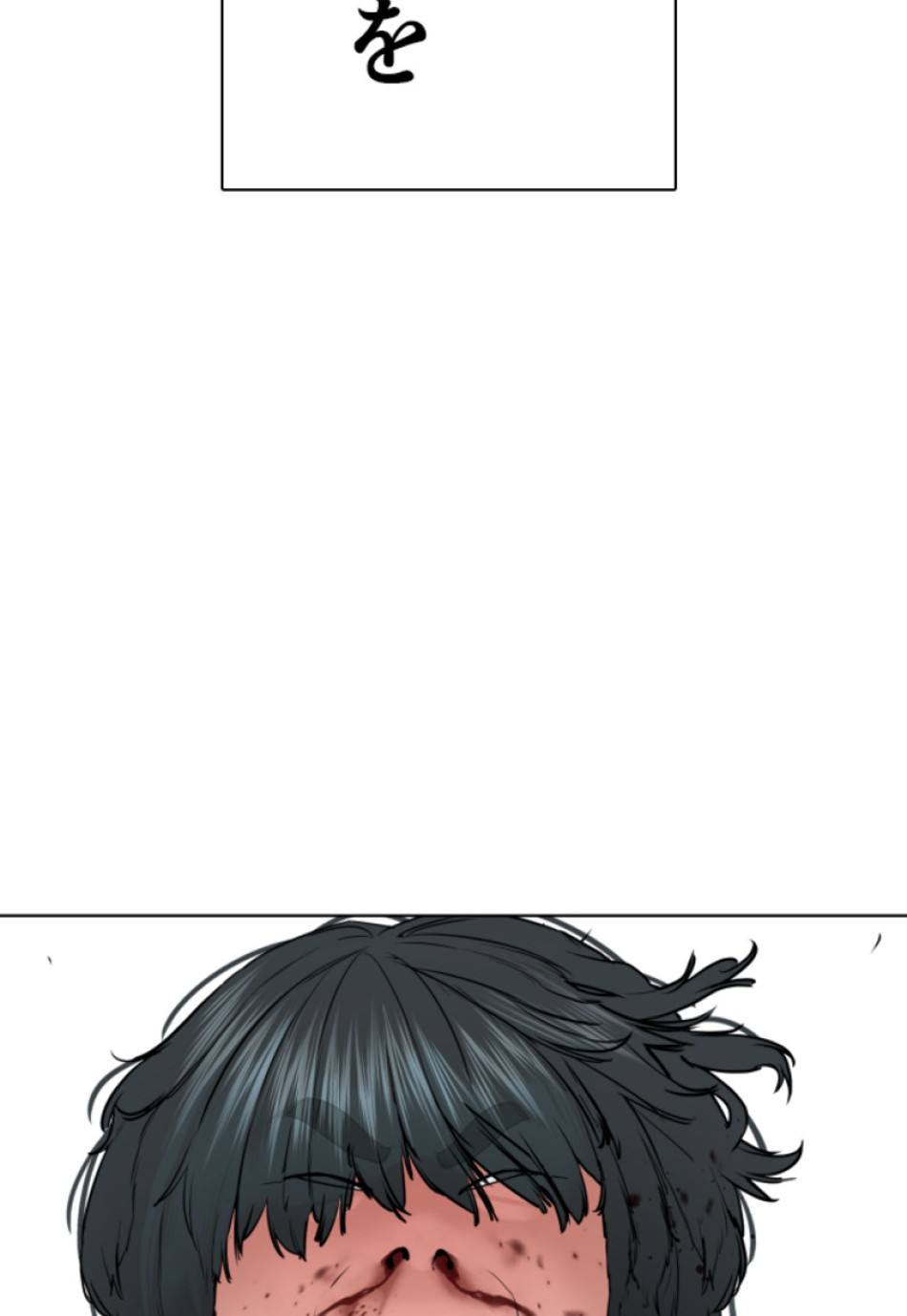 喧嘩独学 第141話 - Page 125