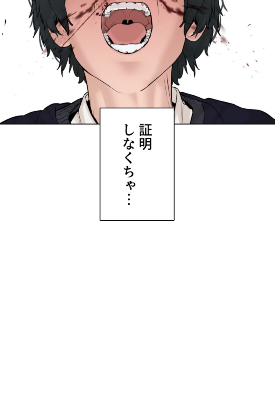 喧嘩独学 第141話 - Page 126