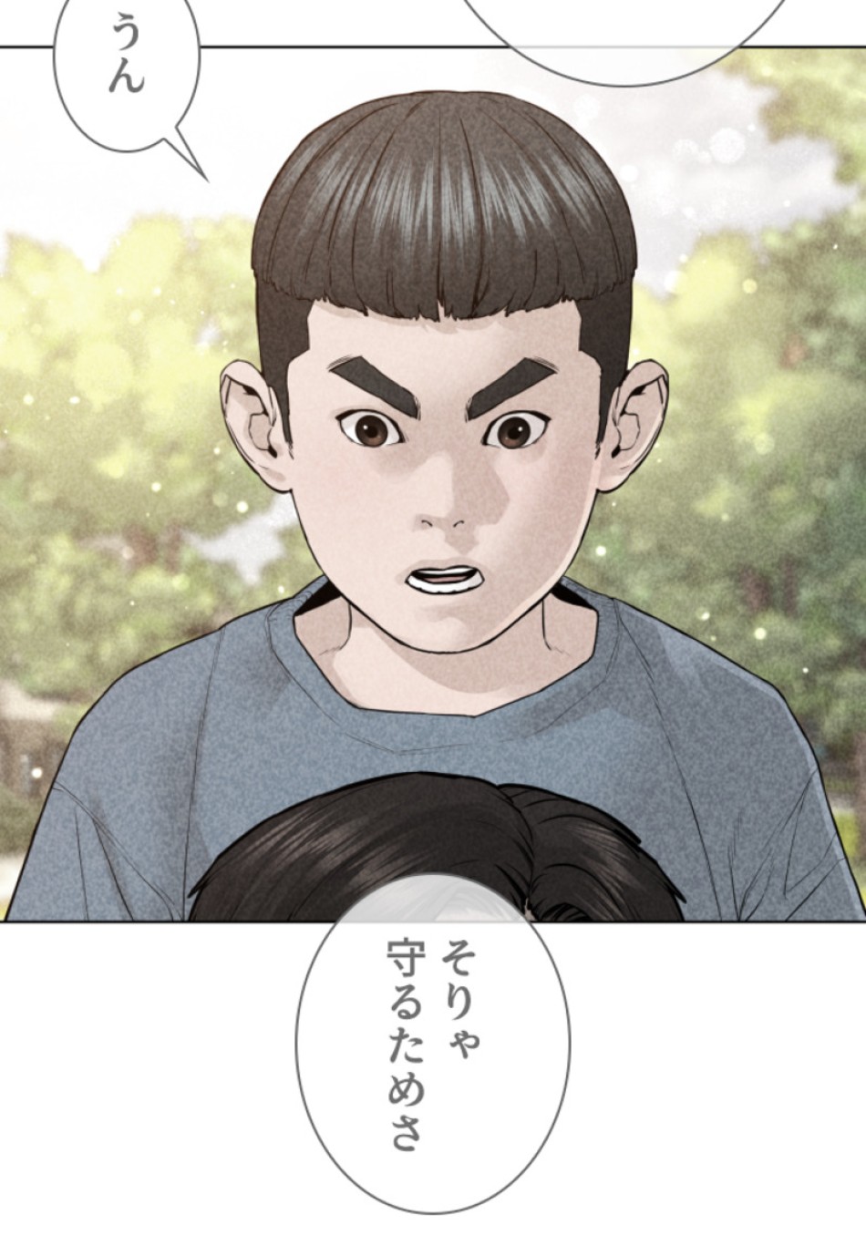 喧嘩独学 第141話 - Page 128