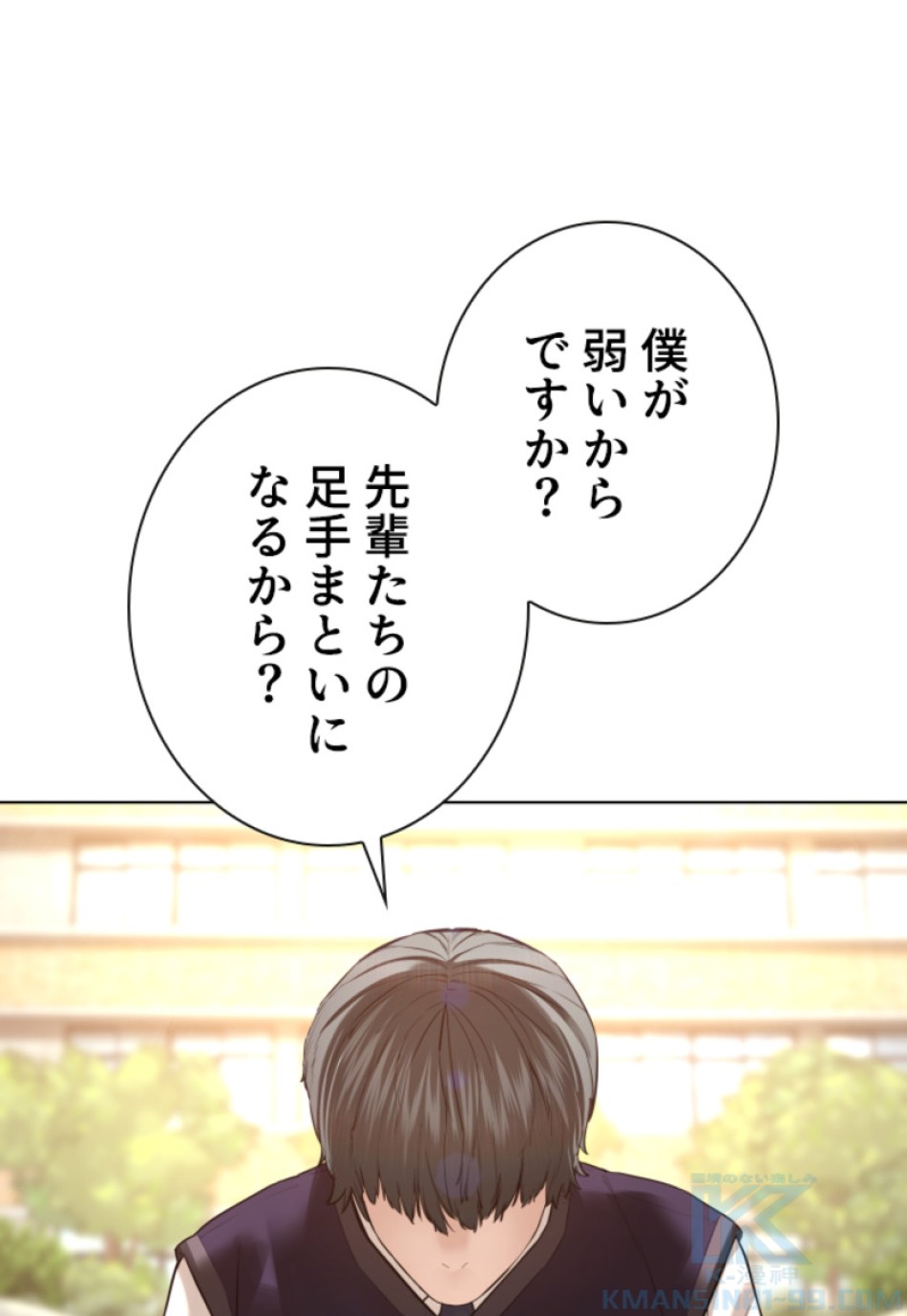 喧嘩独学 第141話 - Page 13