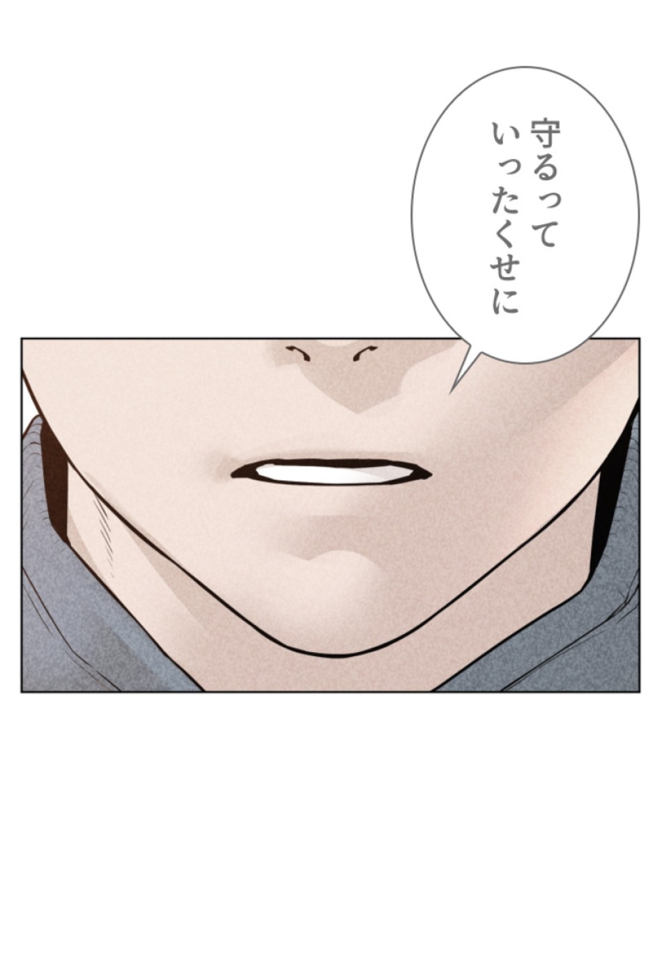 喧嘩独学 第141話 - Page 132