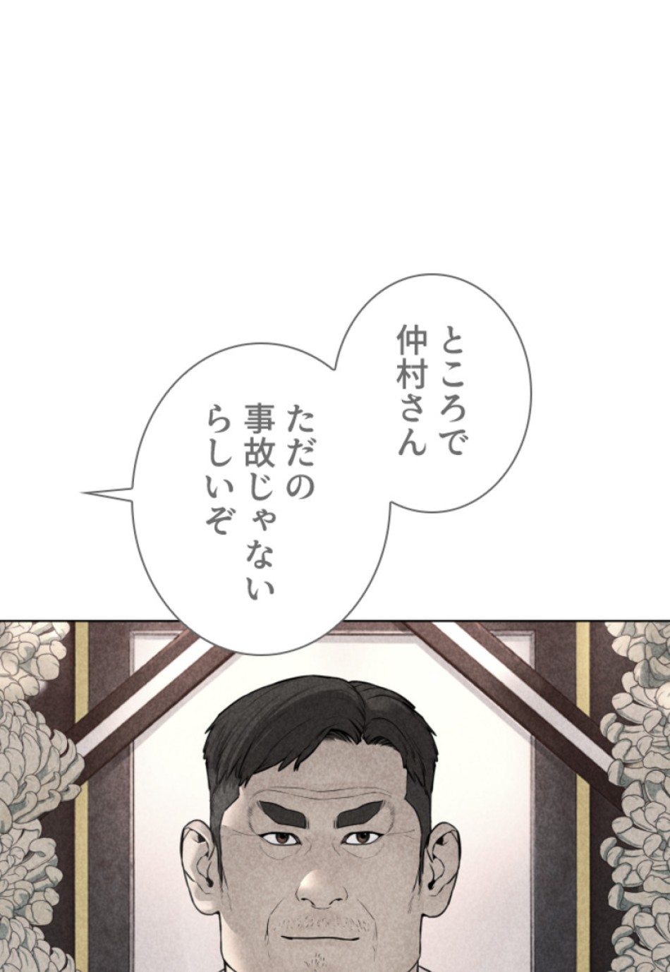 喧嘩独学 第141話 - Page 135