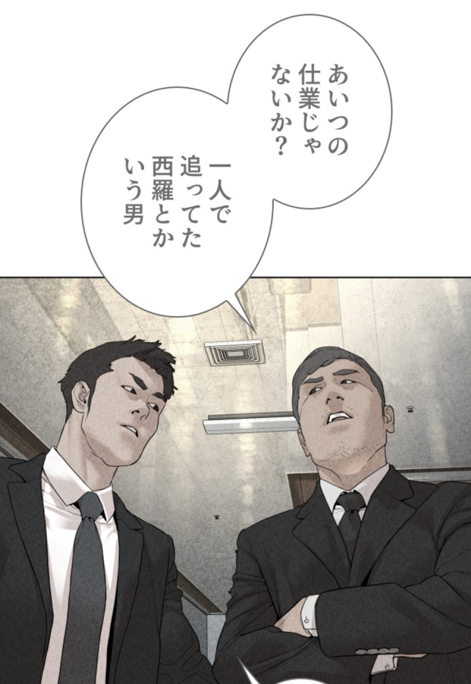 喧嘩独学 第141話 - Page 137