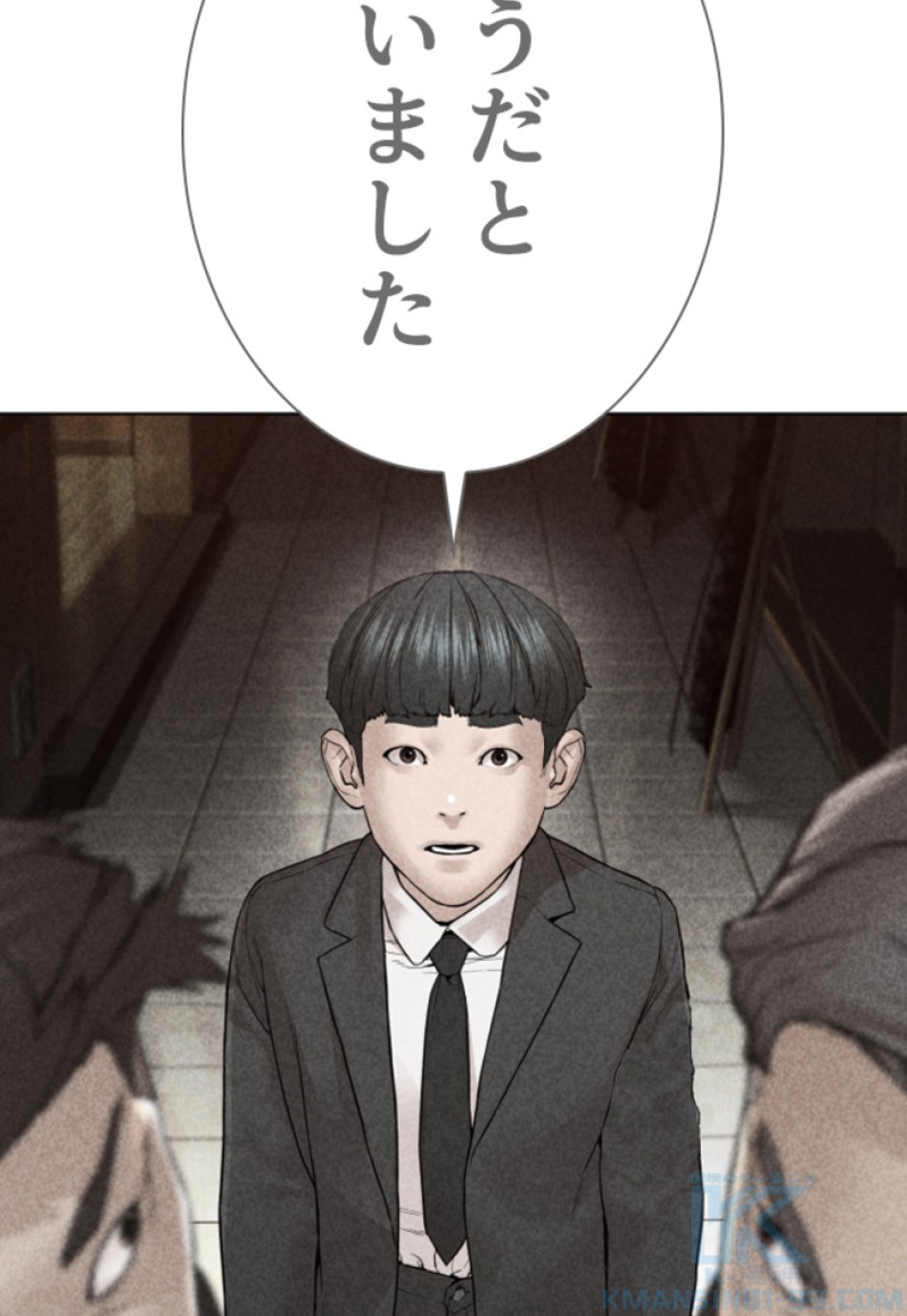 喧嘩独学 第141話 - Page 139