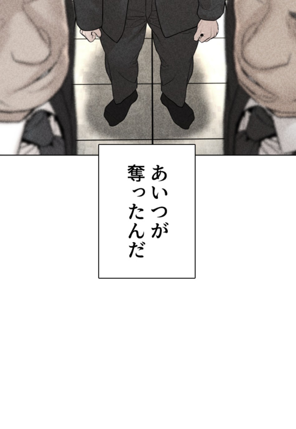 喧嘩独学 第141話 - Page 140