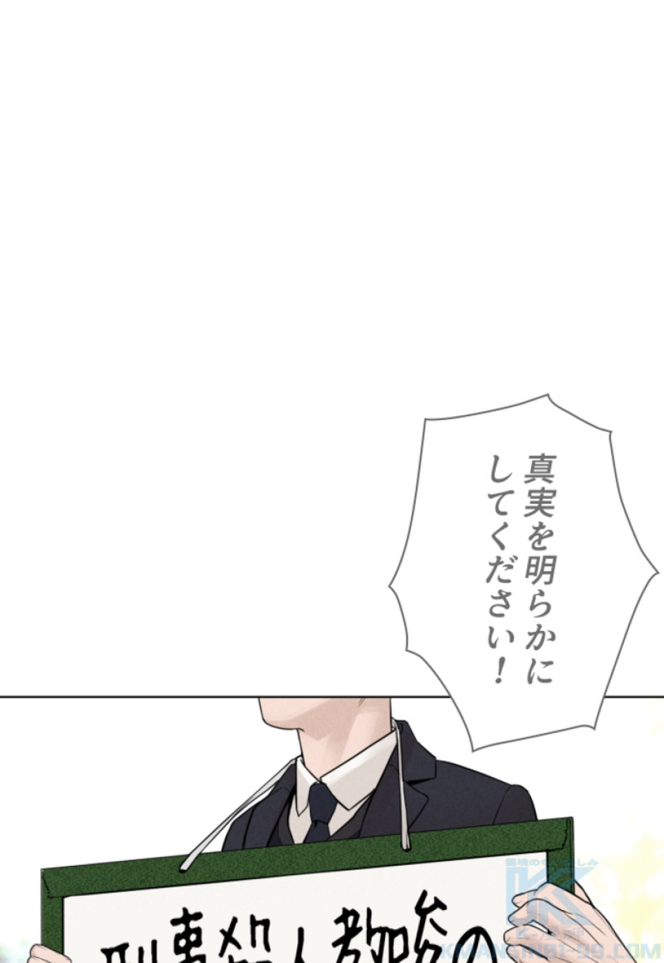 喧嘩独学 第141話 - Page 145