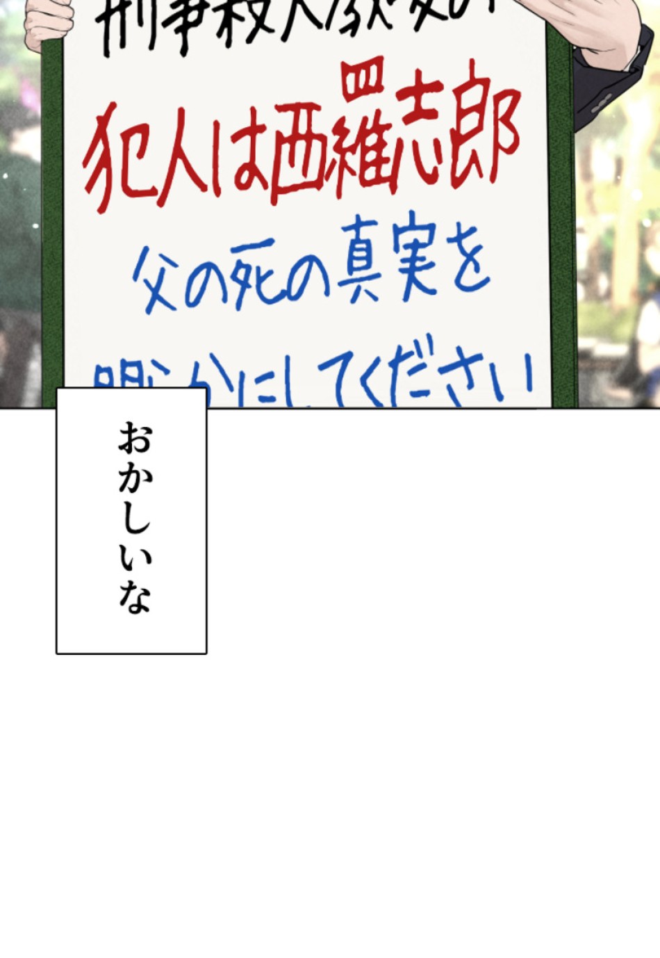 喧嘩独学 第141話 - Page 146