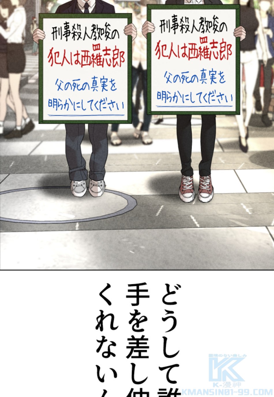 喧嘩独学 第141話 - Page 148
