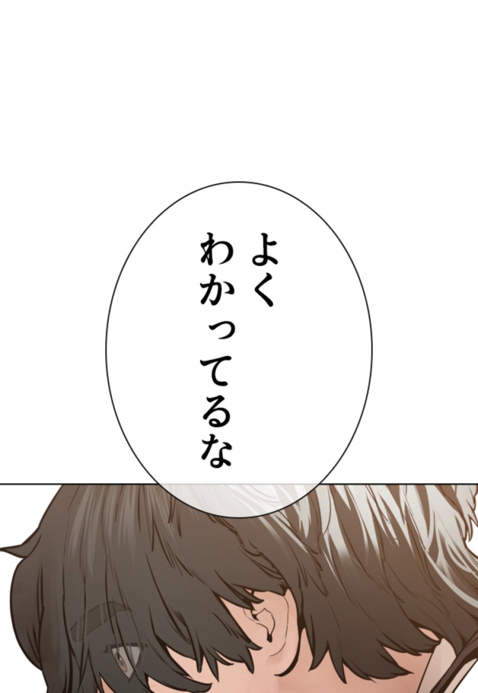 喧嘩独学 第141話 - Page 15