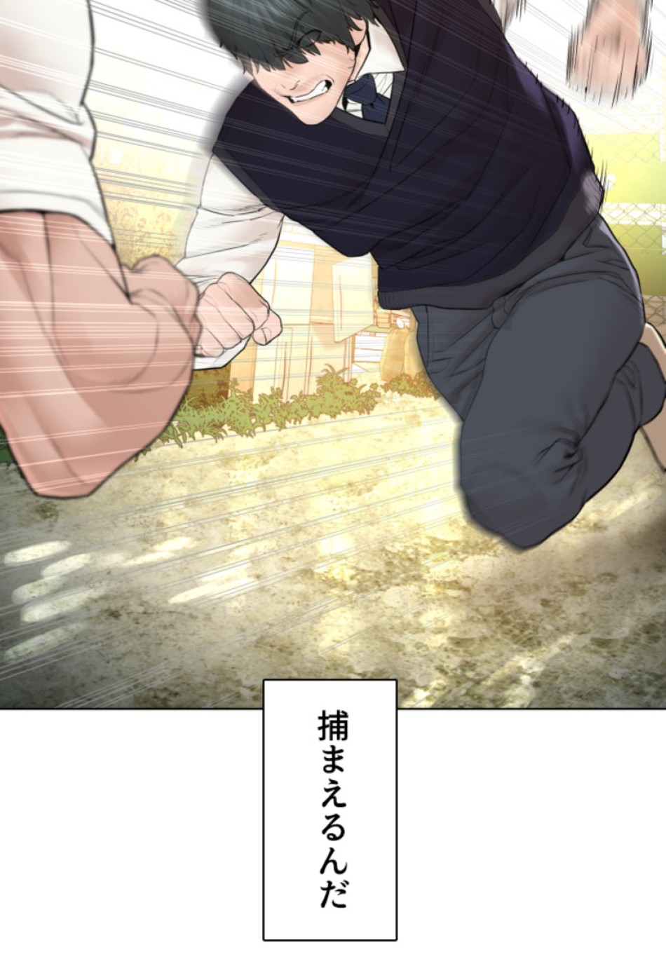 喧嘩独学 第141話 - Page 150