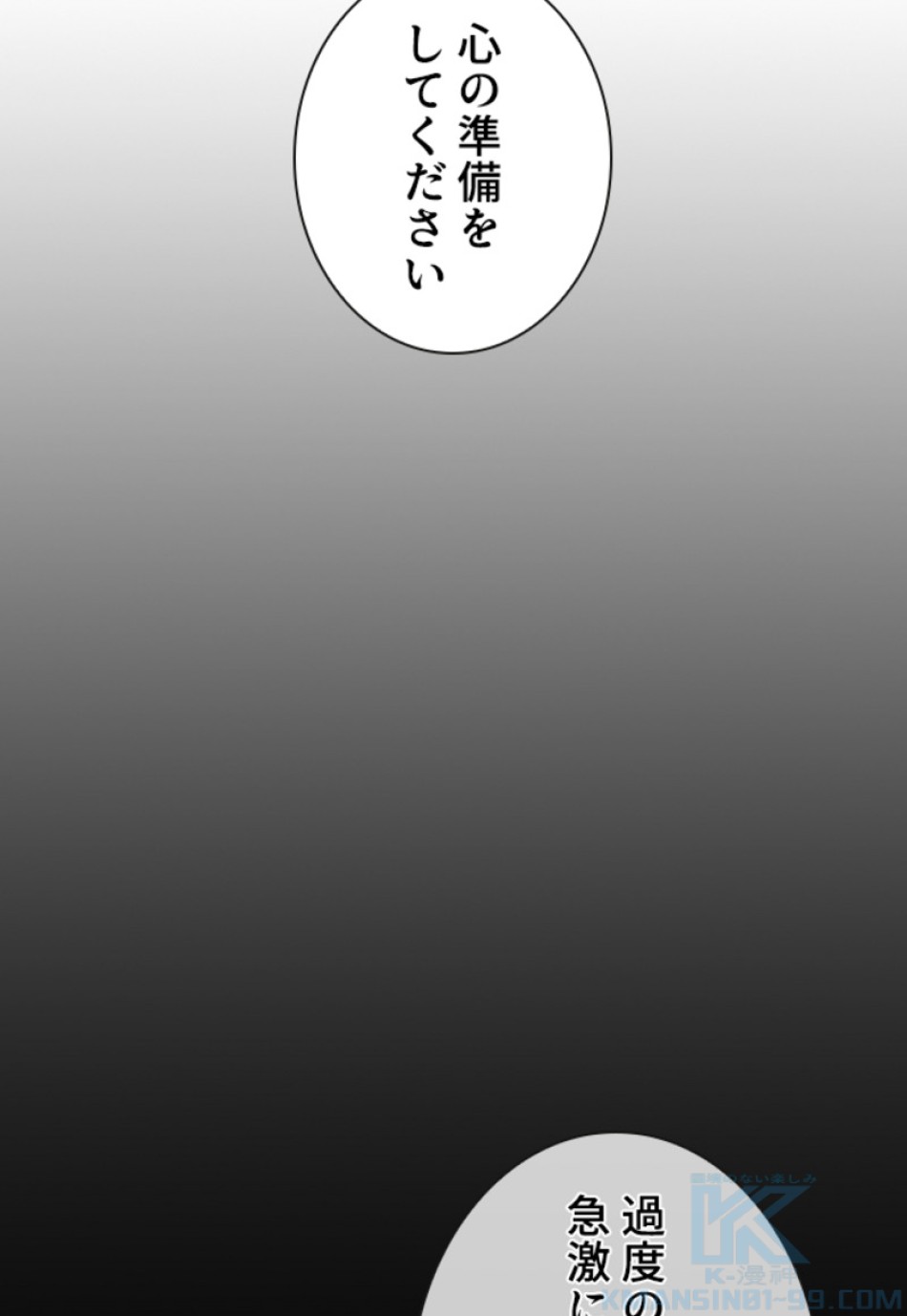 喧嘩独学 第141話 - Page 157