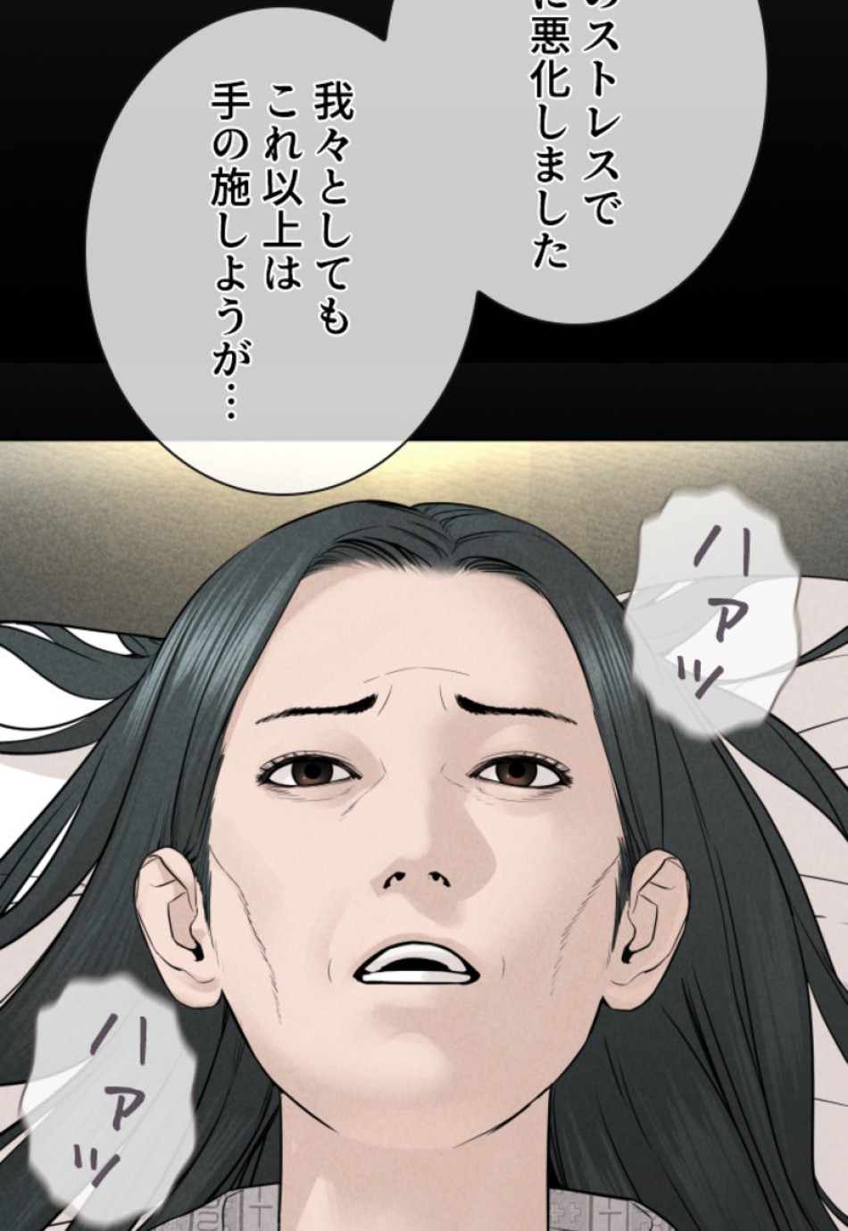 喧嘩独学 第141話 - Page 158