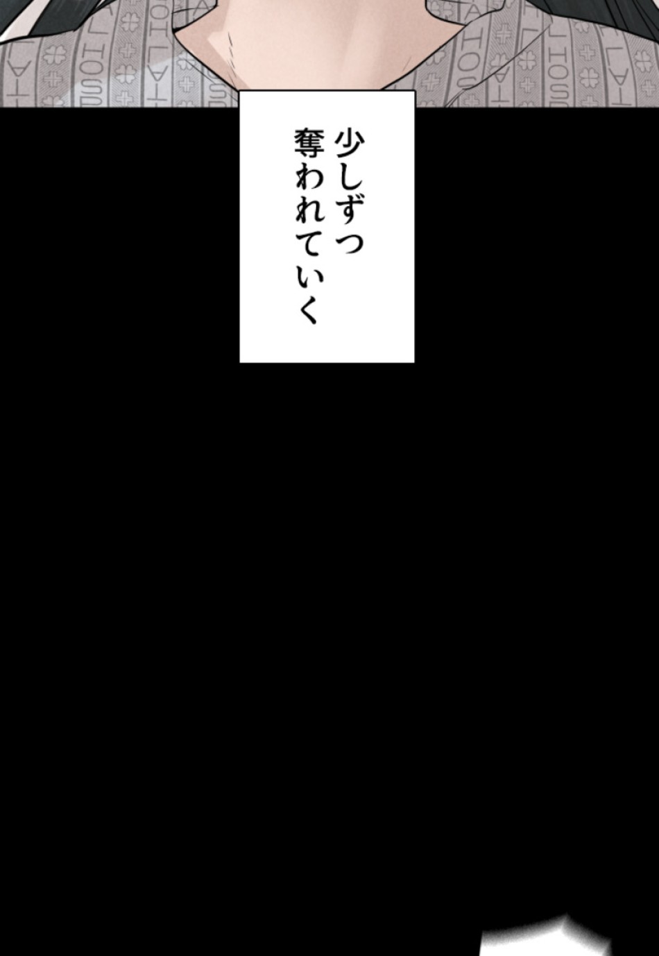喧嘩独学 第141話 - Page 159