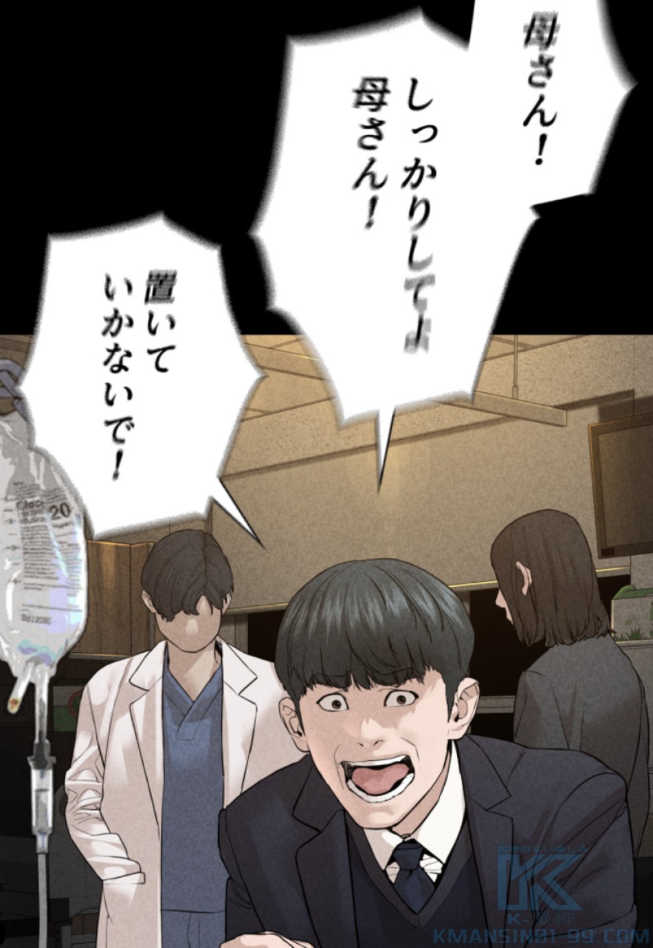 喧嘩独学 第141話 - Page 160