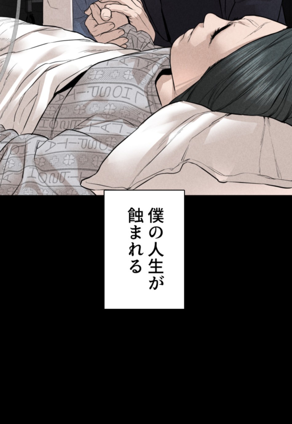喧嘩独学 第141話 - Page 161