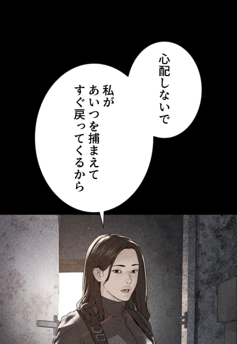 喧嘩独学 第141話 - Page 162