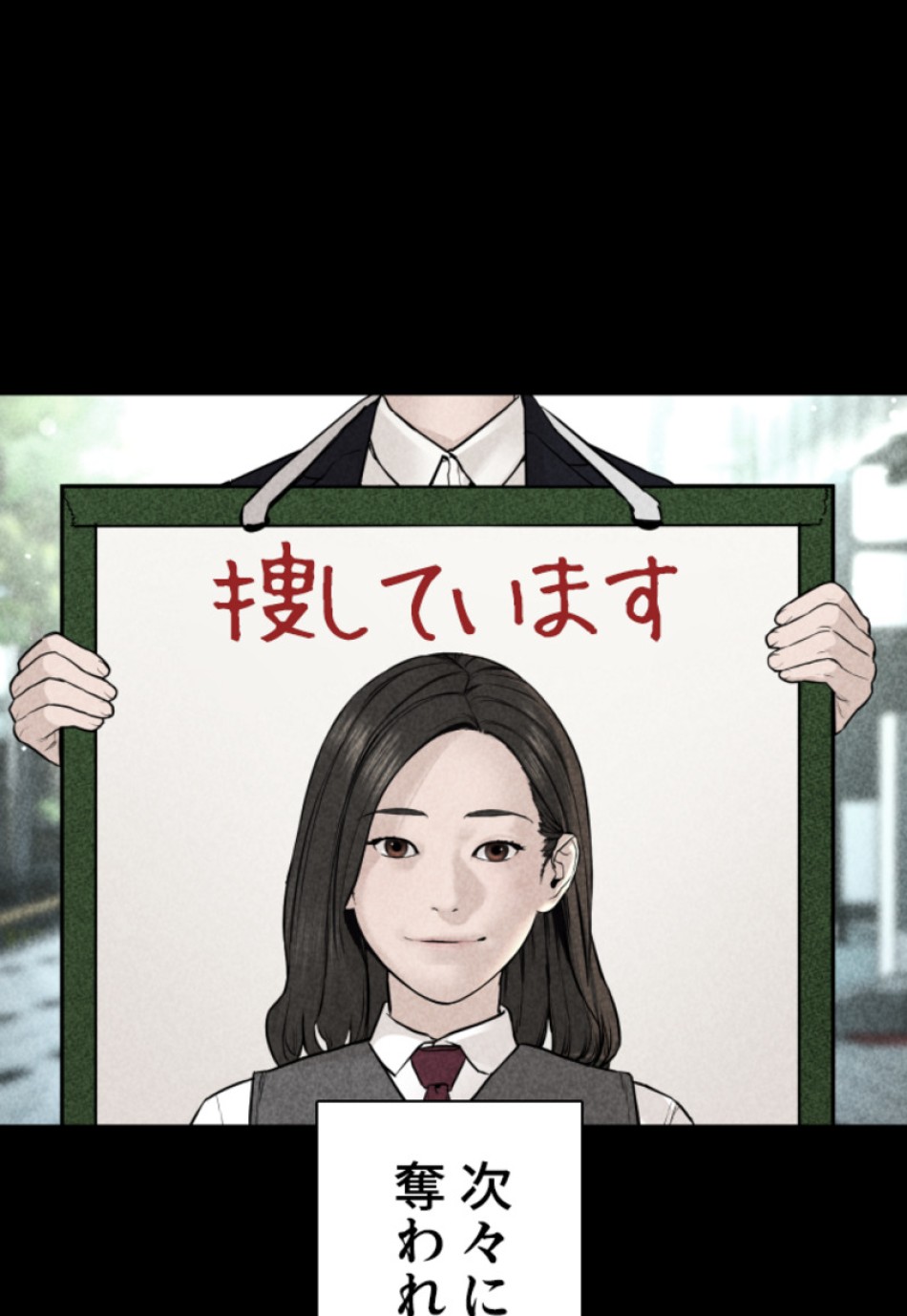 喧嘩独学 第141話 - Page 164